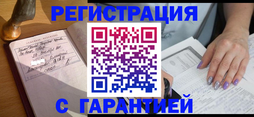 прописка ребенка в Юрьевце