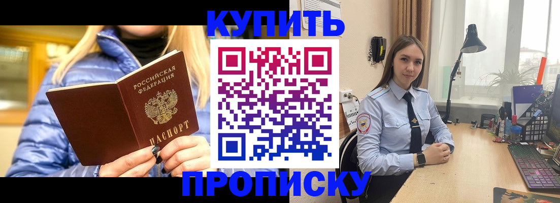 прописка ребенка в Юрьевце
