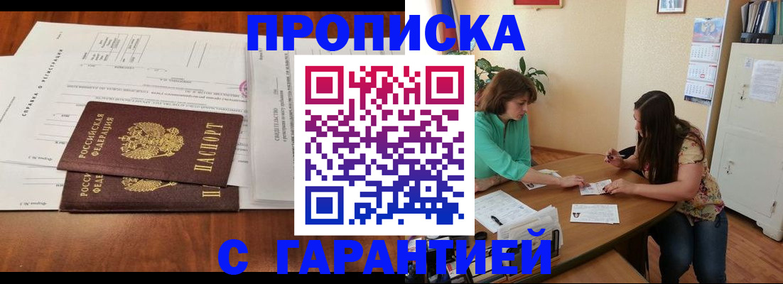 временная регистрация недорого в Юрьевце