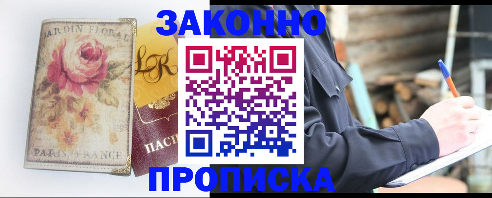 временная регистрация собственник в Юрьевце