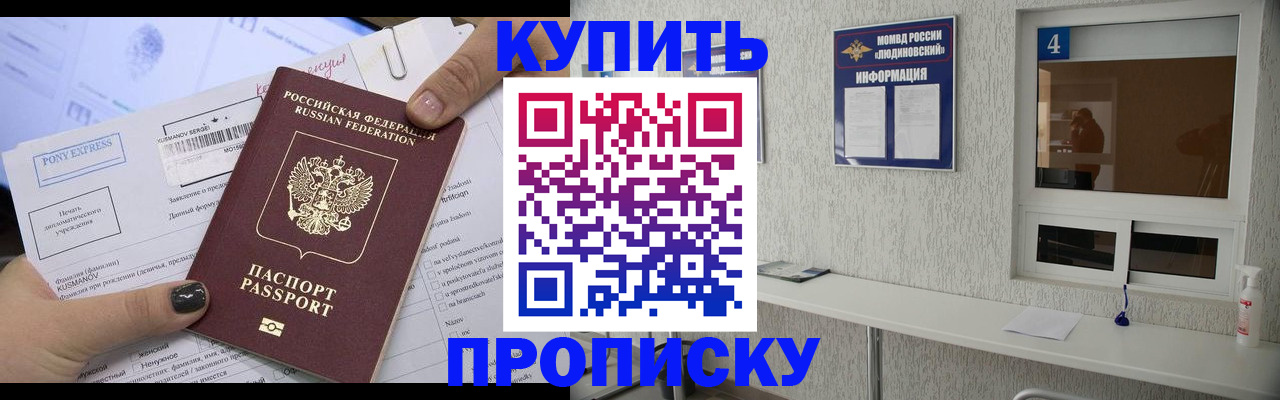 прописка в квартире в Юрьевце