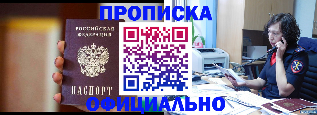 прописка ребенка в Юрьевце