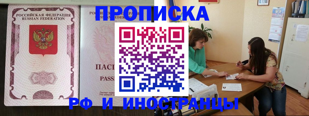 прописка штамп в Юрьевце